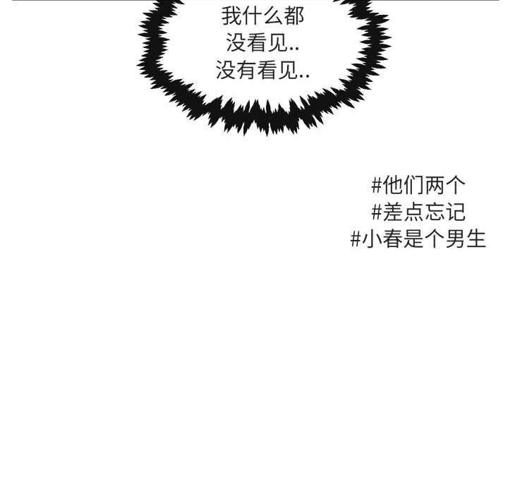 [Manhwa] Cute beasts appear BL, female student#[105P]-24
