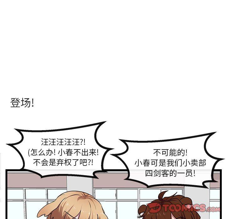 [Manhwa] Cute beasts appear BL, female student#[105P]-26