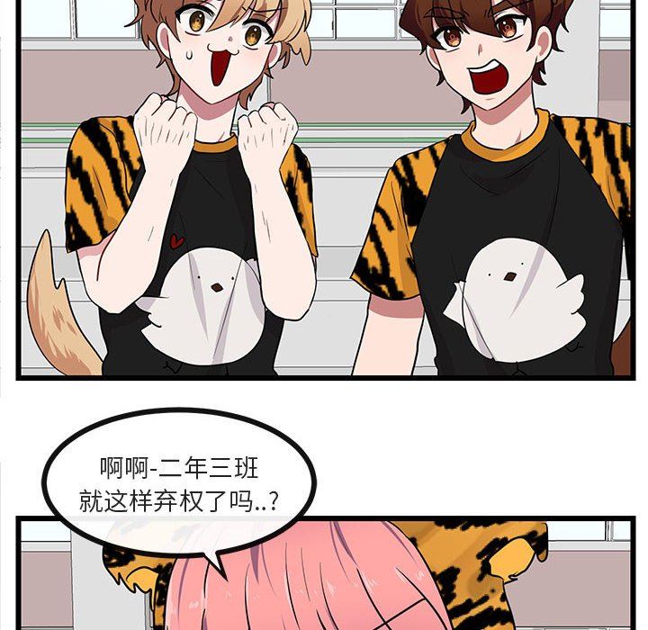[Manhwa] Cute beasts appear BL, female student#[105P]-27