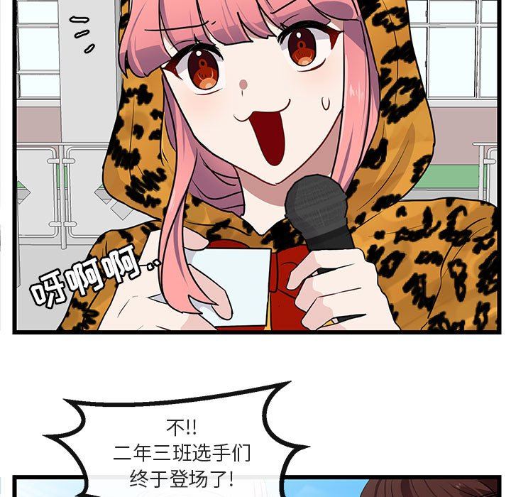 [Manhwa] Cute beasts appear BL, female student#[105P]-28