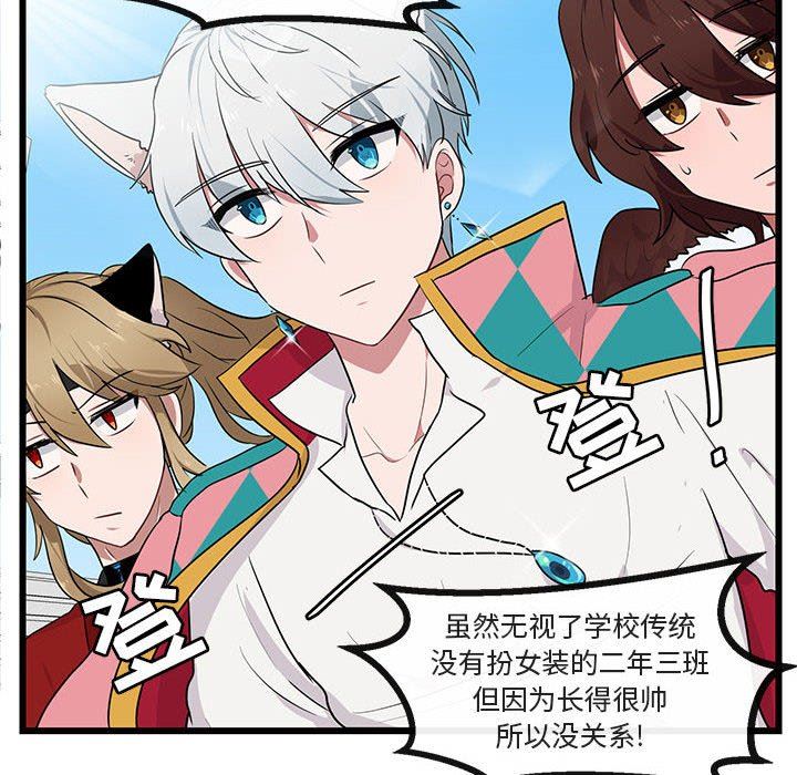 [Manhwa] Cute beasts appear BL, female student#[105P]-29