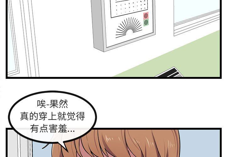 [Manhwa] Cute beasts appear BL, female student#[105P]-3