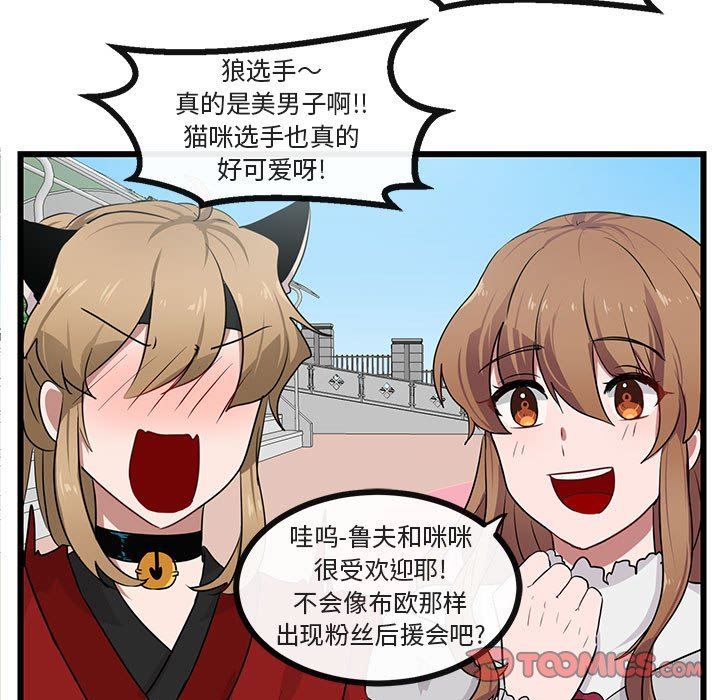 [Manhwa] Cute beasts appear BL, female student#[105P]-30