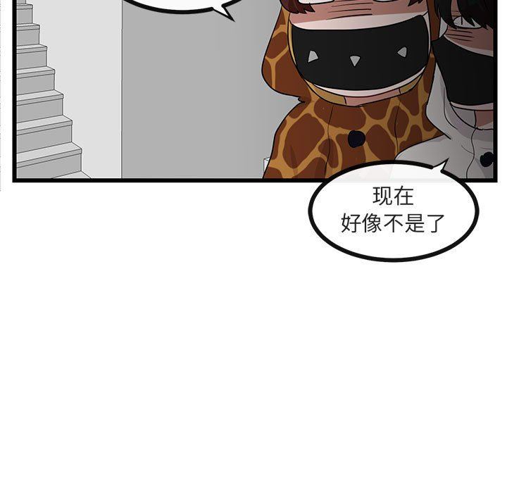 [Manhwa] Cute beasts appear BL, female student#[105P]-32