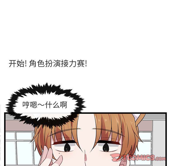 [Manhwa] Cute beasts appear BL, female student#[105P]-34