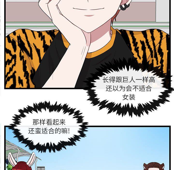 [Manhwa] Cute beasts appear BL, female student#[105P]-35