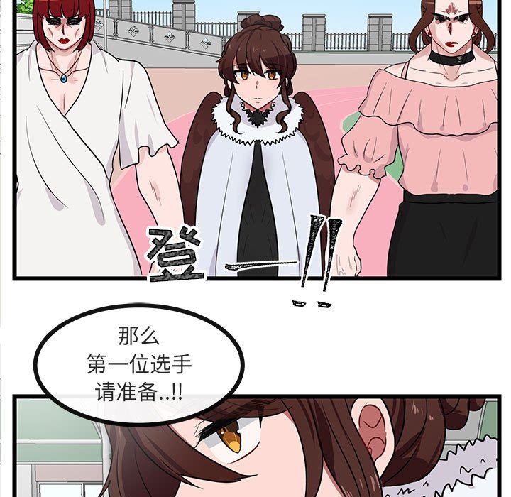 [Manhwa] Cute beasts appear BL, female student#[105P]-36