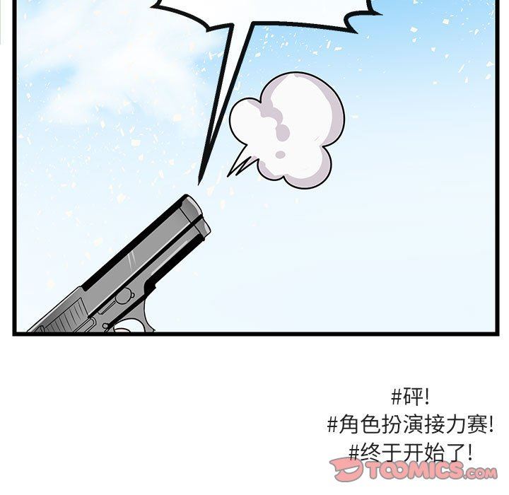 [Manhwa] Cute beasts appear BL, female student#[105P]-38