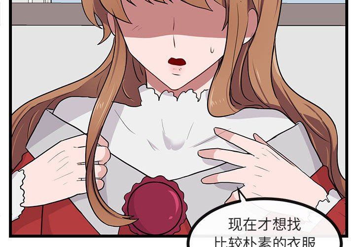 [Manhwa] Cute beasts appear BL, female student#[105P]-4