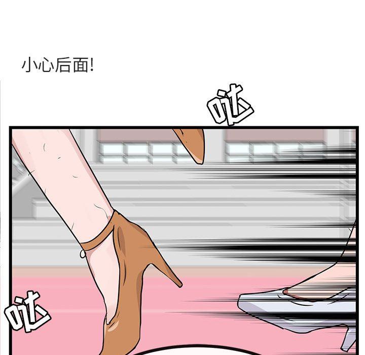 [Manhwa] Cute beasts appear BL, female student#[105P]-41