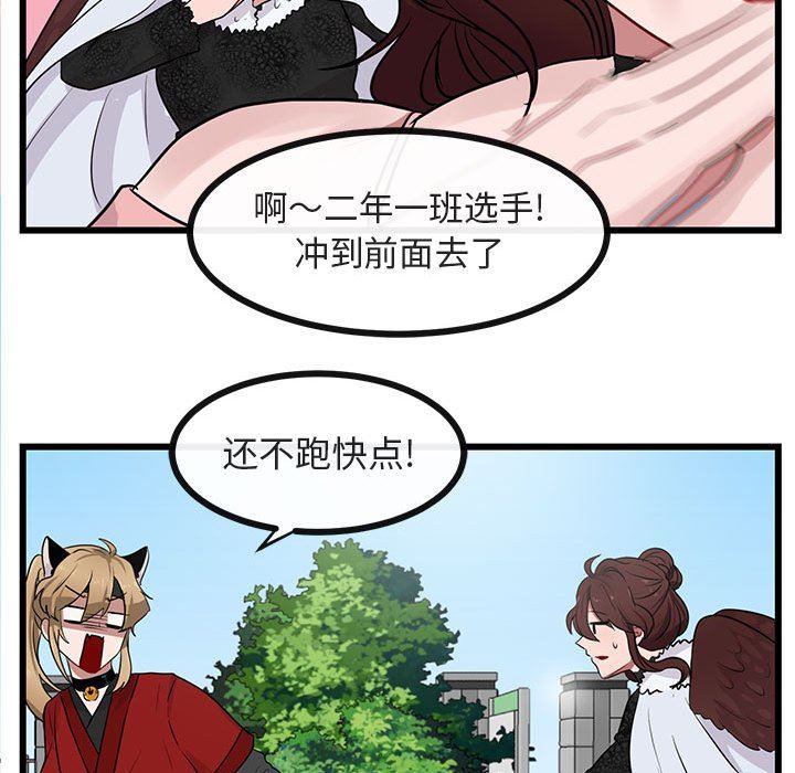 [Manhwa] Cute beasts appear BL, female student#[105P]-43