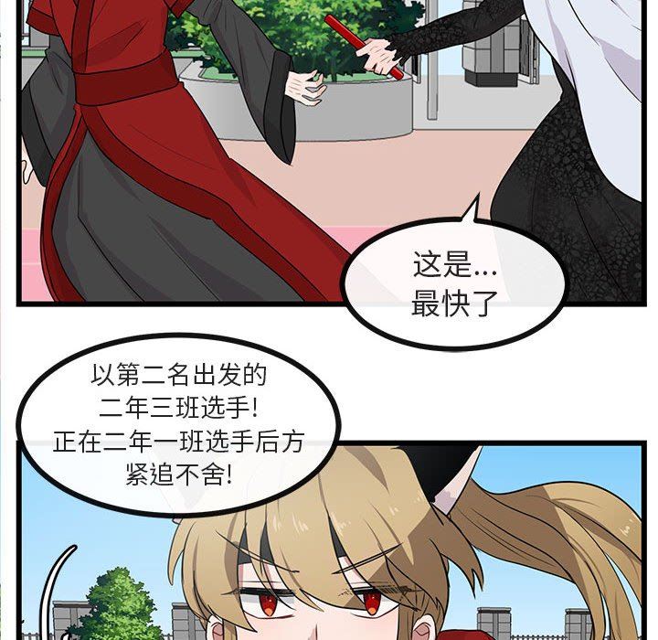 [Manhwa] Cute beasts appear BL, female student#[105P]-44