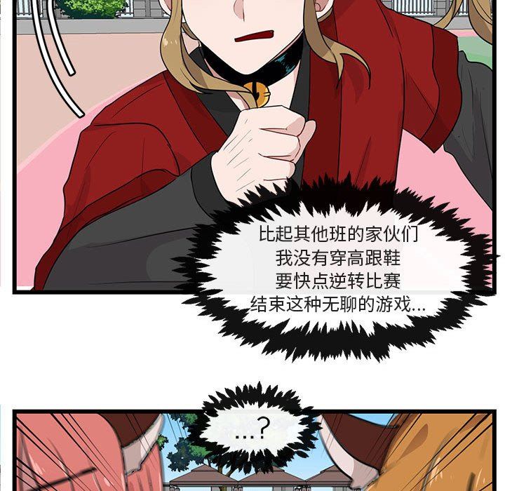 [Manhwa] Cute beasts appear BL, female student#[105P]-45