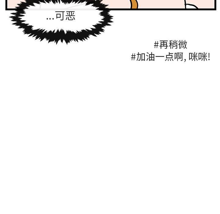[Manhwa] Cute beasts appear BL, female student#[105P]-48