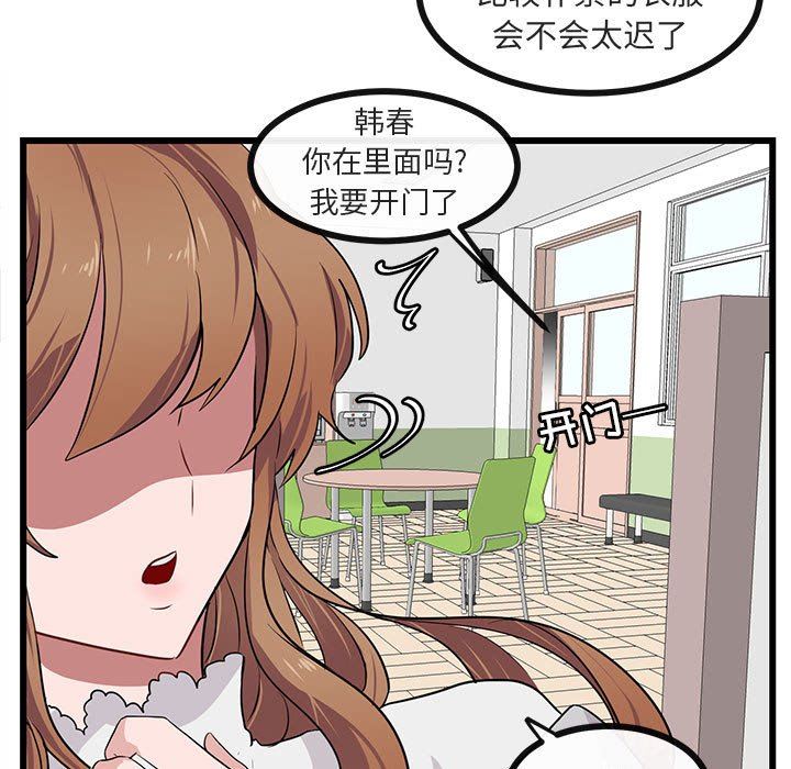 [Manhwa] Cute beasts appear BL, female student#[105P]-5
