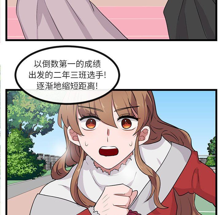 [Manhwa] Cute beasts appear BL, female student#[105P]-51