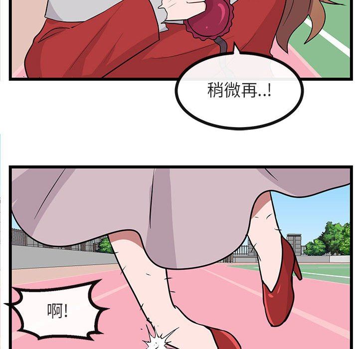 [Manhwa] Cute beasts appear BL, female student#[105P]-52
