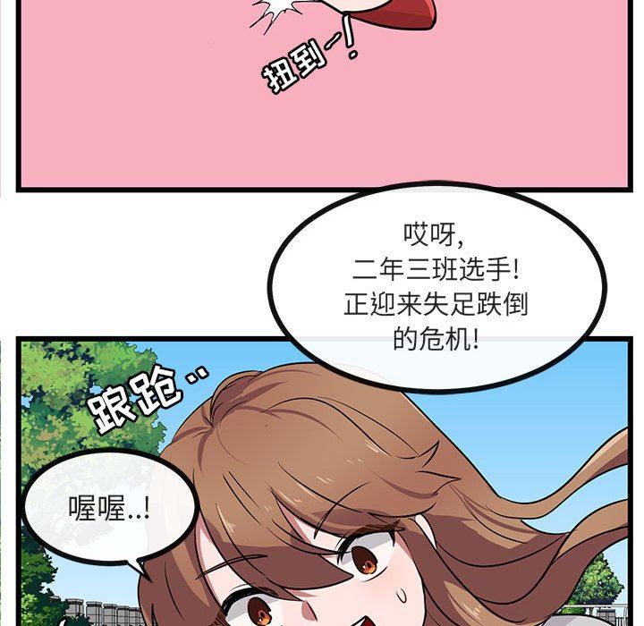 [Manhwa] Cute beasts appear BL, female student#[105P]-53
