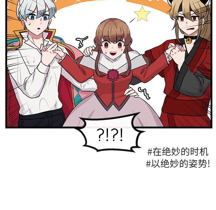 [Manhwa] Cute beasts appear BL, female student#[105P]-56