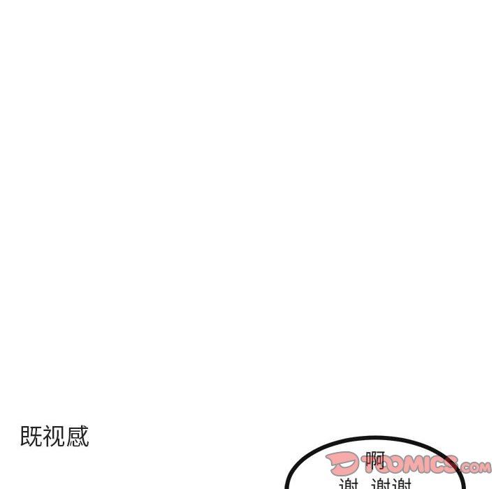 [Manhwa] Cute beasts appear BL, female student#[105P]-58
