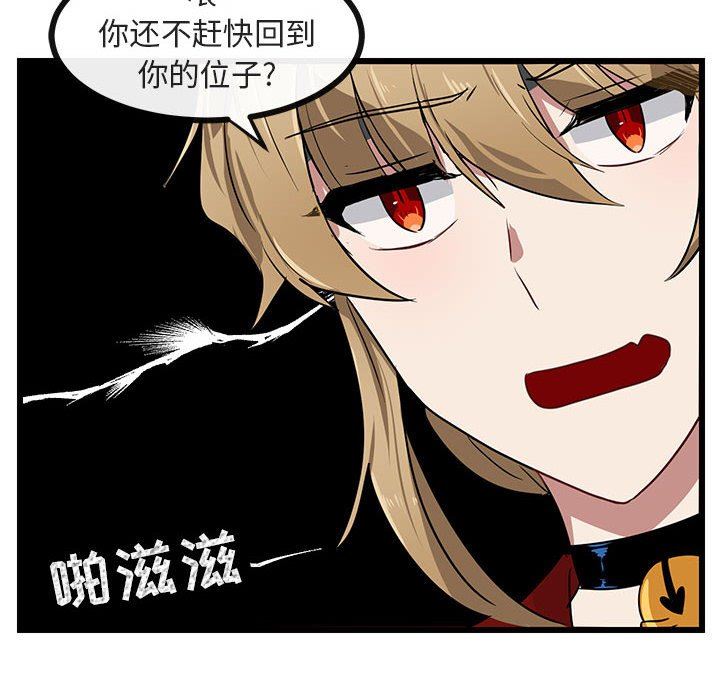 [Manhwa] Cute beasts appear BL, female student#[105P]-60