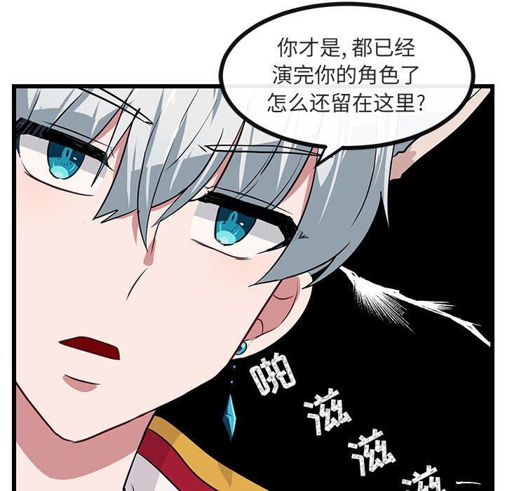 [Manhwa] Cute beasts appear BL, female student#[105P]-61