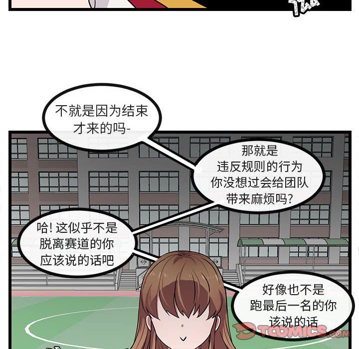 [Manhwa] Cute beasts appear BL, female student#[105P]-62