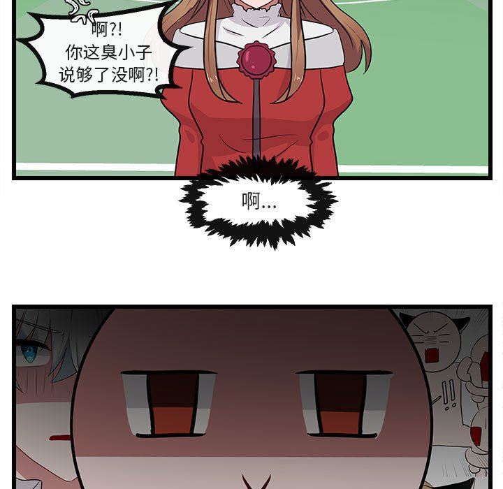 [Manhwa] Cute beasts appear BL, female student#[105P]-63