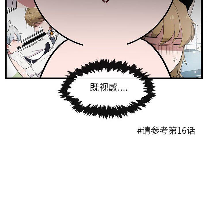 [Manhwa] Cute beasts appear BL, female student#[105P]-64