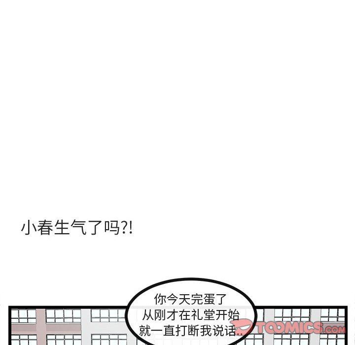 [Manhwa] Cute beasts appear BL, female student#[105P]-66