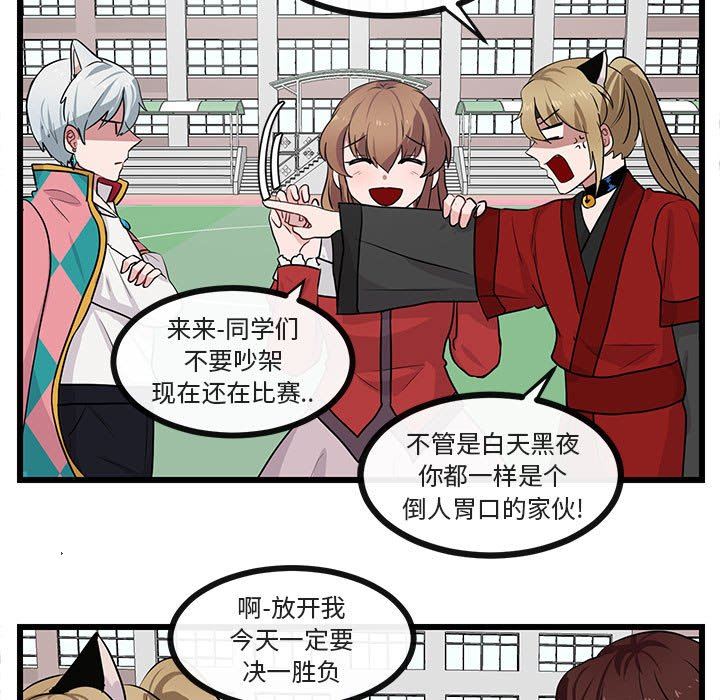 [Manhwa] Cute beasts appear BL, female student#[105P]-67