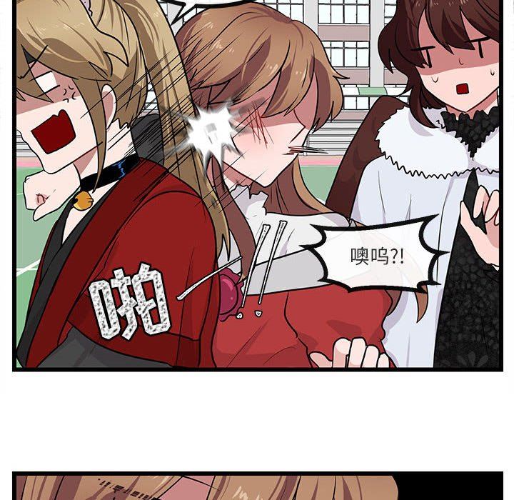 [Manhwa] Cute beasts appear BL, female student#[105P]-68