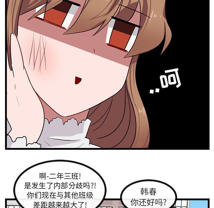 [Manhwa] Cute beasts appear BL, female student#[105P]-69