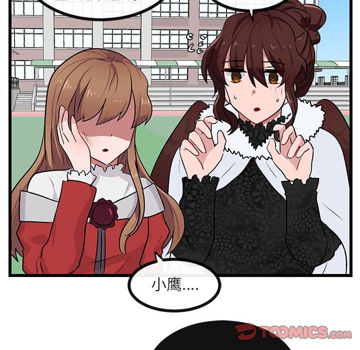 [Manhwa] Cute beasts appear BL, female student#[105P]-70