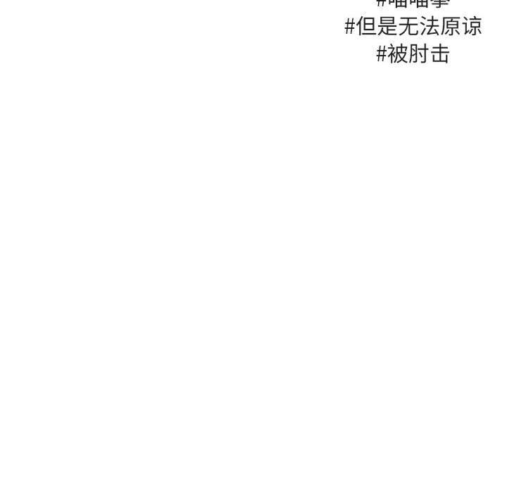 [Manhwa] Cute beasts appear BL, female student#[105P]-72