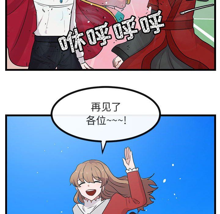 [Manhwa] Cute beasts appear BL, female student#[105P]-75