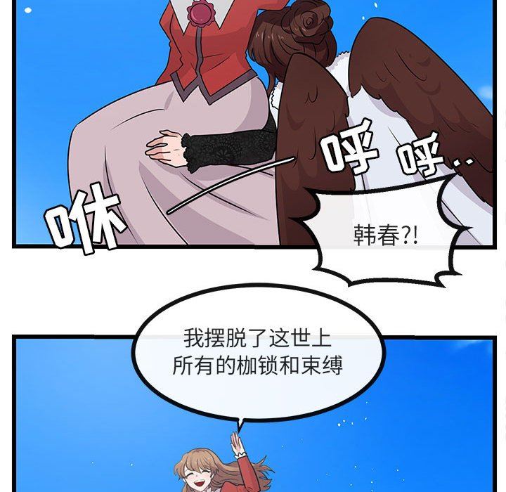 [Manhwa] Cute beasts appear BL, female student#[105P]-76