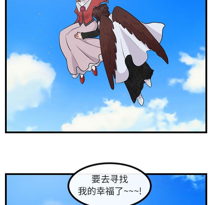 [Manhwa] Cute beasts appear BL, female student#[105P]-77