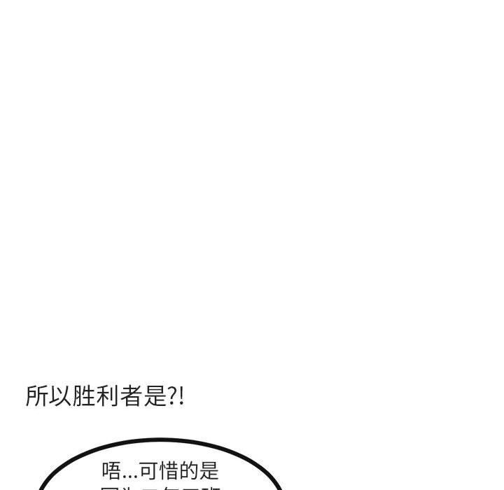 [Manhwa] Cute beasts appear BL, female student#[105P]-81