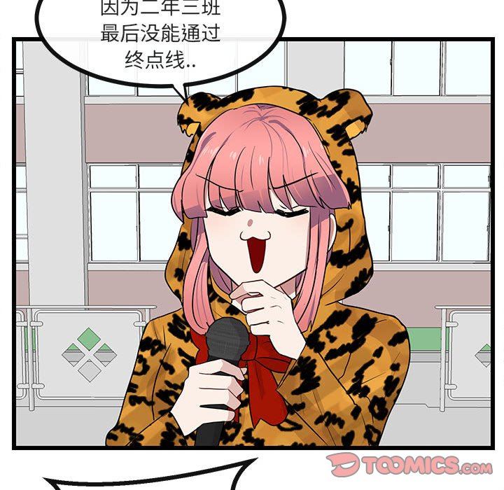 [Manhwa] Cute beasts appear BL, female student#[105P]-82