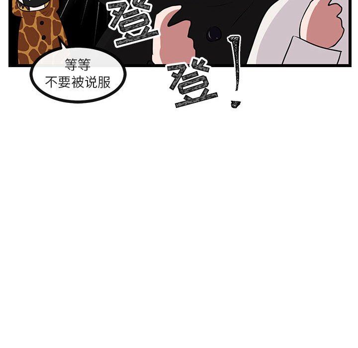 [Manhwa] Cute beasts appear BL, female student#[105P]-87