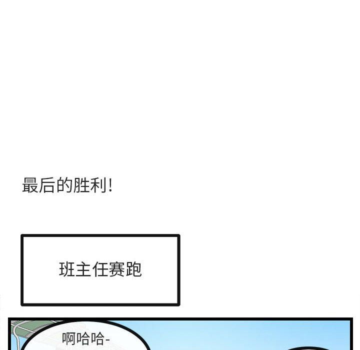[Manhwa] Cute beasts appear BL, female student#[105P]-89