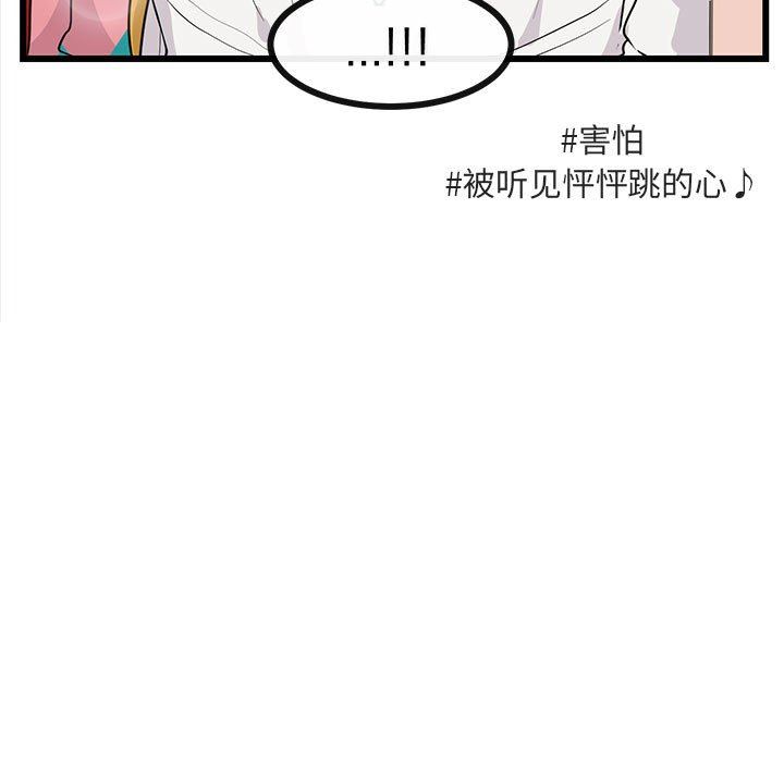 [Manhwa] Cute beasts appear BL, female student#[105P]-9
