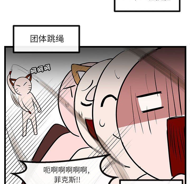 [Manhwa] Cute beasts appear BL, female student#[105P]-93