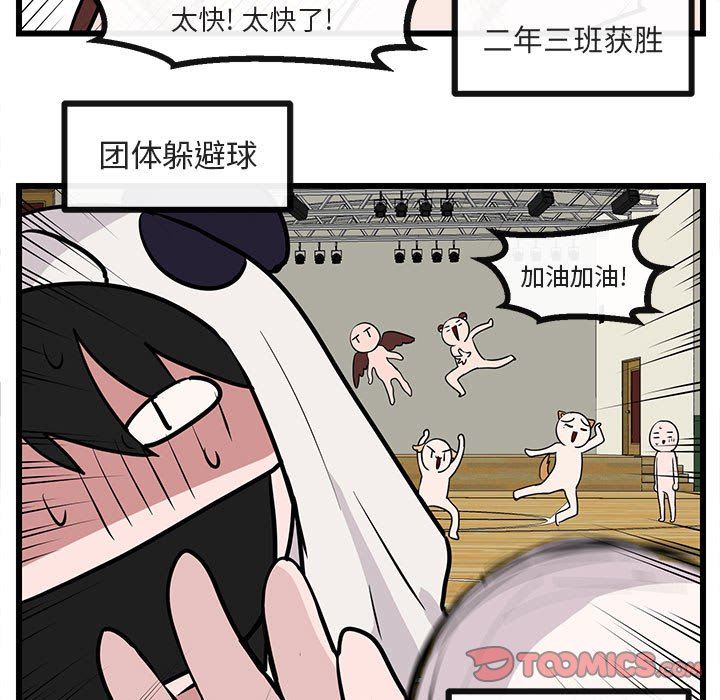 [Manhwa] Cute beasts appear BL, female student#[105P]-94