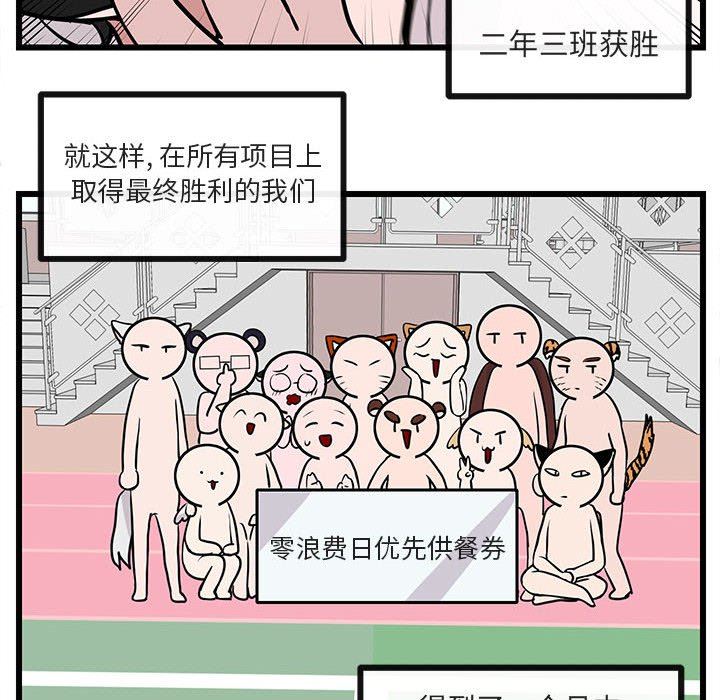 [Manhwa] Cute beasts appear BL, female student#[105P]-95