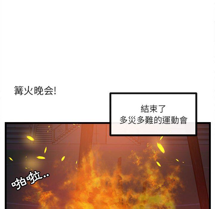 [Manhwa] Cute beasts appear BL, female student#[105P]-99