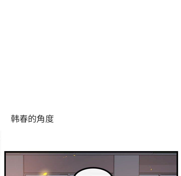 [Manhwa] Cute beasts appear BL, female student#[108P]-100