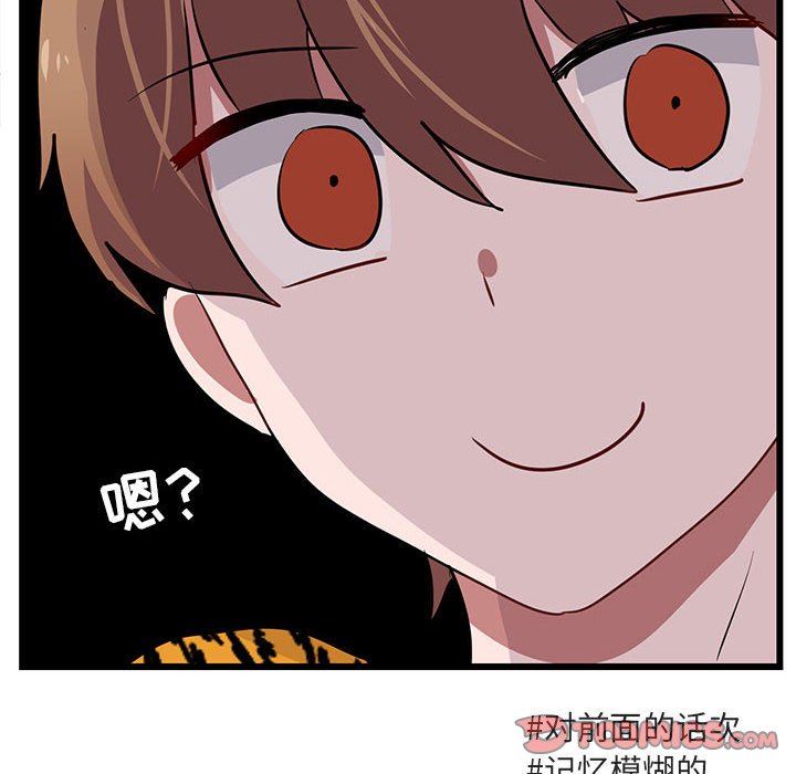 [Manhwa] Cute beasts appear BL, female student#[108P]-102