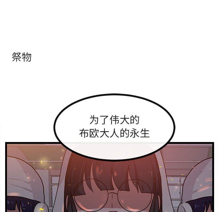 [Manhwa] Cute beasts appear BL, female student#[108P]-12